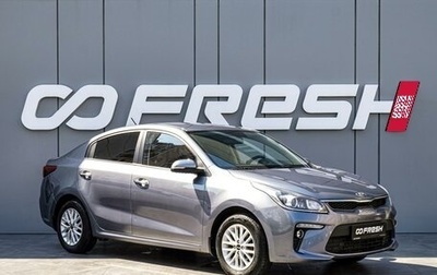 KIA Rio IV, 2017 год, 1 468 000 рублей, 1 фотография