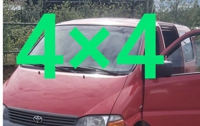 Toyota HiAce, 2002 год, 1 500 000 рублей, 1 фотография