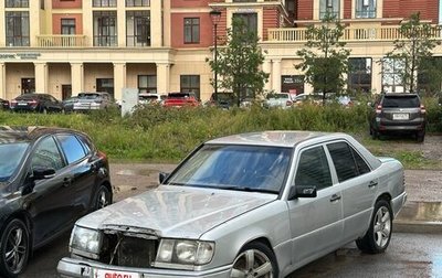 Mercedes-Benz E-Класс, 1992 год, 63 000 рублей, 1 фотография