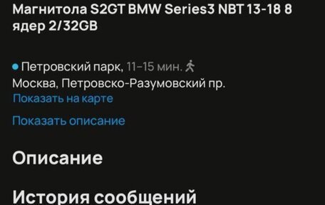 BMW 3 серия, 2014 год, 2 100 000 рублей, 20 фотография