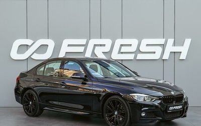 BMW 3 серия, 2016 год, 2 620 000 рублей, 1 фотография