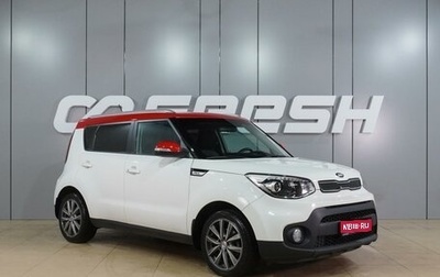 KIA Soul II рестайлинг, 2018 год, 1 499 000 рублей, 1 фотография
