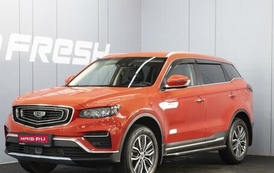 Geely Atlas, 2022 год, 1 980 000 рублей, 1 фотография