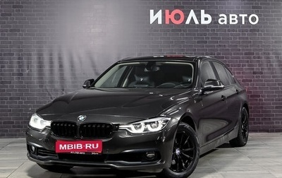 BMW 3 серия, 2017 год, 2 080 000 рублей, 1 фотография