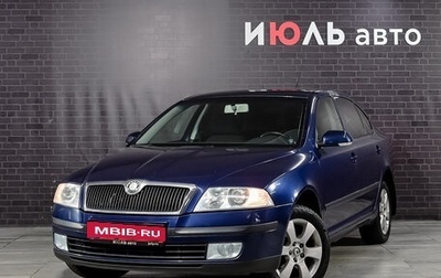 Skoda Octavia, 2008 год, 650 000 рублей, 1 фотография