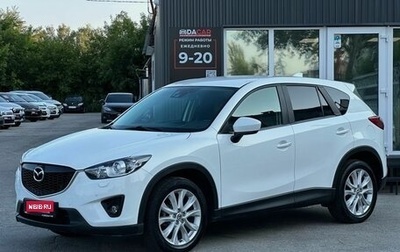 Mazda CX-5 II, 2012 год, 1 699 000 рублей, 1 фотография