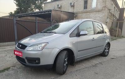 Ford C-MAX I рестайлинг, 2005 год, 540 000 рублей, 1 фотография