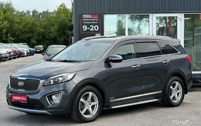 KIA Sorento III Prime рестайлинг, 2016 год, 2 479 000 рублей, 1 фотография