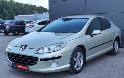 Peugeot 407, 2006 год, 560 000 рублей, 1 фотография