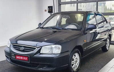 Hyundai Accent II, 2008 год, 550 000 рублей, 1 фотография