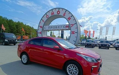 KIA Rio IV, 2019 год, 1 499 995 рублей, 1 фотография