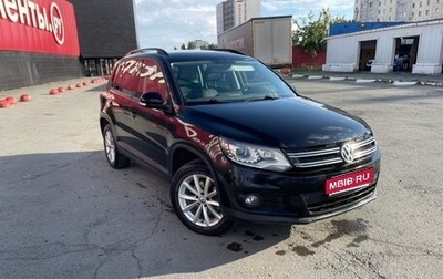 Volkswagen Tiguan I, 2015 год, 1 500 000 рублей, 1 фотография