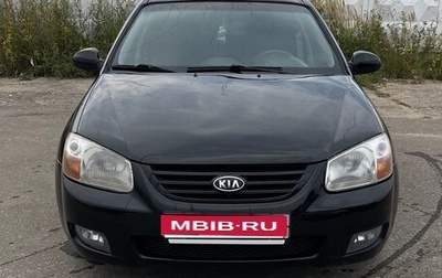 KIA Cerato I, 2008 год, 350 000 рублей, 1 фотография