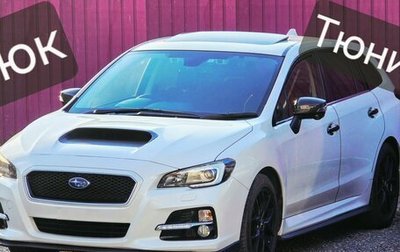 Subaru Levorg I, 2016 год, 2 050 000 рублей, 1 фотография