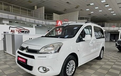 Citroen Berlingo II рестайлинг, 2013 год, 795 000 рублей, 1 фотография