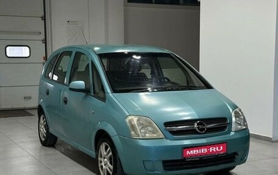 Opel Meriva, 2003 год, 349 900 рублей, 1 фотография