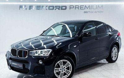 BMW X4, 2015 год, 2 800 000 рублей, 1 фотография
