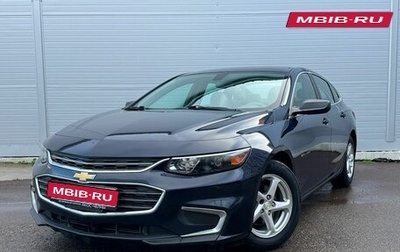 Chevrolet Malibu IX, 2016 год, 1 050 000 рублей, 1 фотография