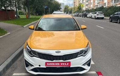 KIA Optima IV, 2020 год, 1 710 000 рублей, 1 фотография