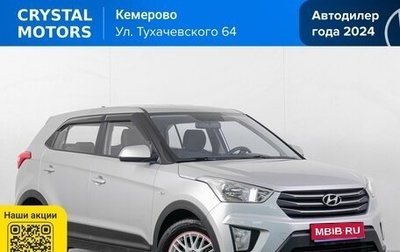 Hyundai Creta I рестайлинг, 2019 год, 1 649 000 рублей, 1 фотография