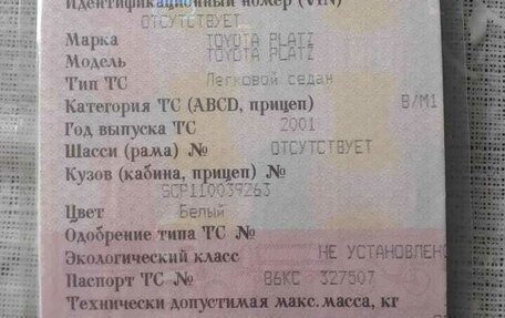 Toyota Platz, 2001 год, 350 000 рублей, 4 фотография