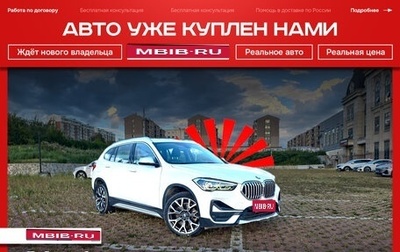 BMW X1, 2021 год, 2 499 000 рублей, 1 фотография