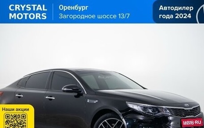 KIA Optima IV, 2019 год, 1 959 000 рублей, 1 фотография