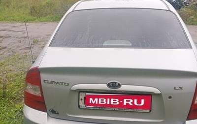 KIA Cerato I, 2005 год, 300 000 рублей, 1 фотография