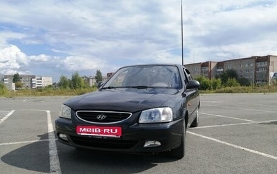 Hyundai Accent II, 2008 год, 480 000 рублей, 1 фотография