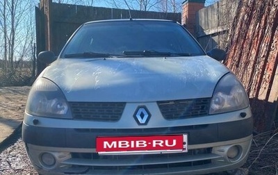 Renault Symbol I, 2003 год, 219 989 рублей, 1 фотография