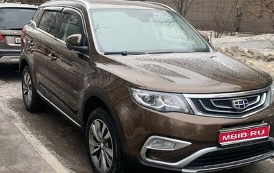 Geely Atlas I, 2019 год, 1 150 000 рублей, 1 фотография