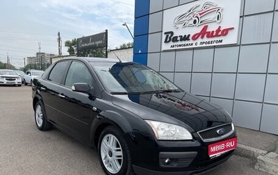 Ford Focus II рестайлинг, 2006 год, 647 000 рублей, 1 фотография