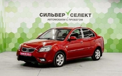 KIA Rio II, 2011 год, 650 000 рублей, 1 фотография