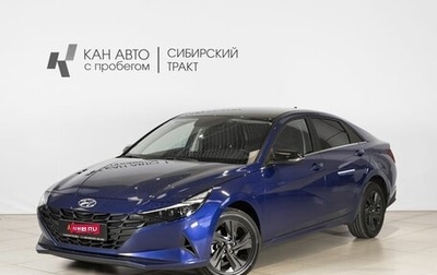 Hyundai Elantra, 2021 год, 1 979 254 рублей, 1 фотография