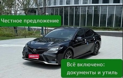 Toyota Camry, 2021 год, 2 600 072 рублей, 1 фотография