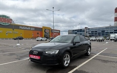Audi A4, 2017 год, 1 999 999 рублей, 1 фотография