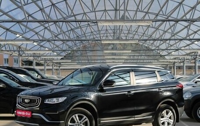 Geely Atlas, 2023 год, 1 850 000 рублей, 1 фотография