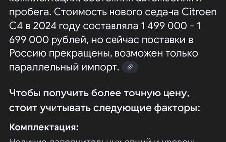 Citroen C4 II рестайлинг, 2016 год, 890 000 рублей, 7 фотография