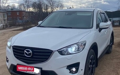 Mazda CX-5 II, 2016 год, 1 950 000 рублей, 1 фотография