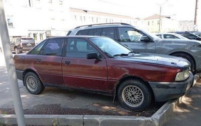 Audi 80, 1987 год, 88 000 рублей, 1 фотография