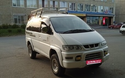 Mitsubishi Delica IV, 2005 год, 2 000 000 рублей, 1 фотография