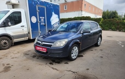 Opel Astra H, 2006 год, 350 000 рублей, 1 фотография