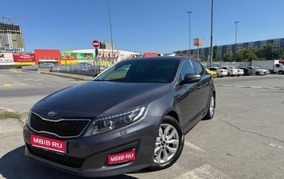 KIA Optima III, 2015 год, 1 600 000 рублей, 1 фотография