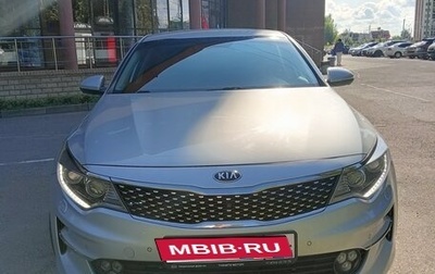 KIA Optima IV, 2018 год, 2 050 000 рублей, 1 фотография