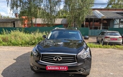 Infiniti QX70, 2014 год, 2 320 000 рублей, 1 фотография