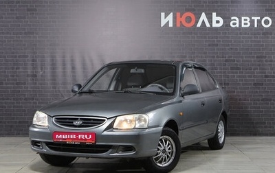 Hyundai Accent II, 2006 год, 250 000 рублей, 1 фотография