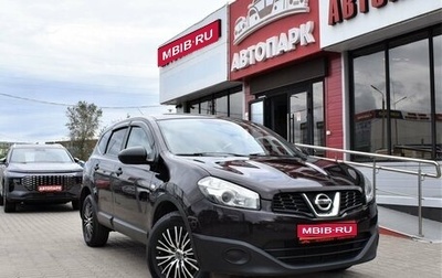 Nissan Qashqai+2 I, 2013 год, 929 000 рублей, 1 фотография