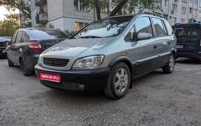 Opel Zafira A рестайлинг, 2000 год, 400 000 рублей, 1 фотография