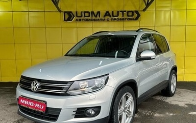 Volkswagen Tiguan I, 2013 год, 1 399 000 рублей, 1 фотография