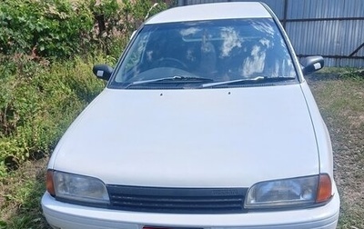 Nissan Avenir II, 1997 год, 260 000 рублей, 1 фотография